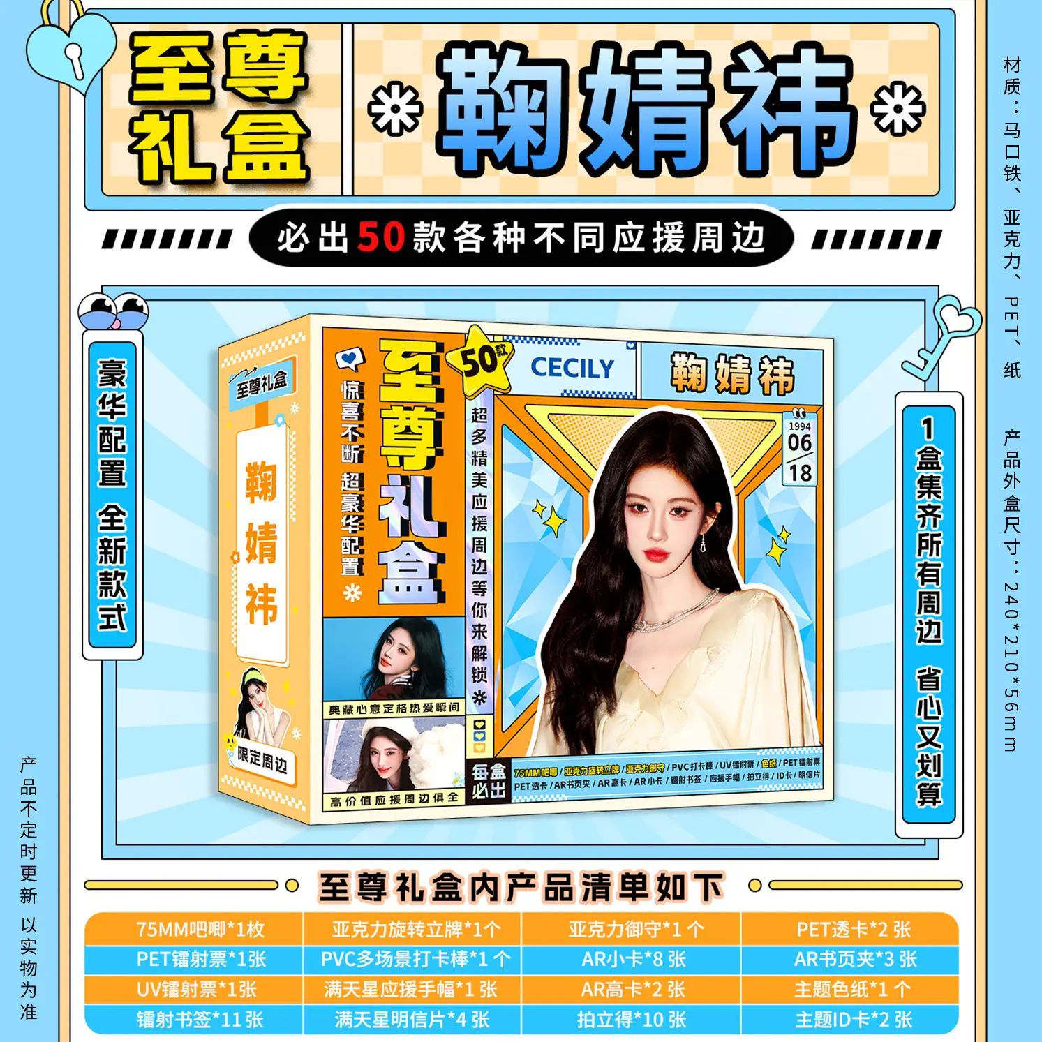 鞠婧祎.jpg