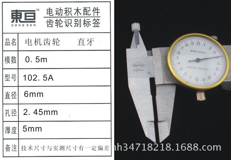 102.5A