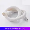 Tubo de desagüe de lavadora universal, tubo de salida, tubo de bajada, tubo de extensión, tubo de extensión, manguera, tambor pulsador completamente automático