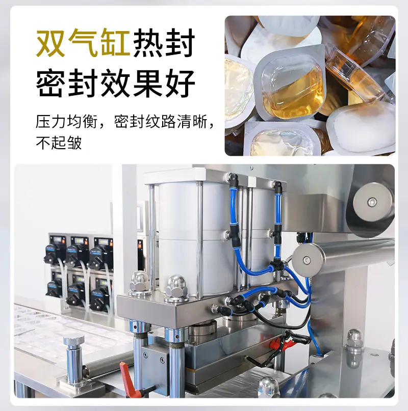 液体泡罩机