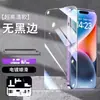 Adecuado para Película de Borde a Borde para Apple 17Pro, iPhone 17Promax Película Templada Antihuellas de Alta Definición Totalmente Transparente 16Pro