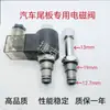 Válvula Solenoide Hidráulica de Compuerta Trasera de Camión Válvula de Alivio de Presión Núcleo de Válvula de Mariposa de Subida y Bajada Válvula Solenoide de Control Estación Hidráulica de Compuerta Trasera