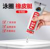 Sellador para Teléfono Móvil al por Mayor del Fabricante, Flotador Inflable para Nadar, Pegamento Especial de PVC para Cojín de Aire, Adhesivo Universal para Cuero