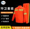 Overol de manga larga de saneamiento Chaleco de traje de saneamiento Ropa de protección laboral Ropa para construcción de carreteras y mantenimiento de carreteras Traje de manga larga