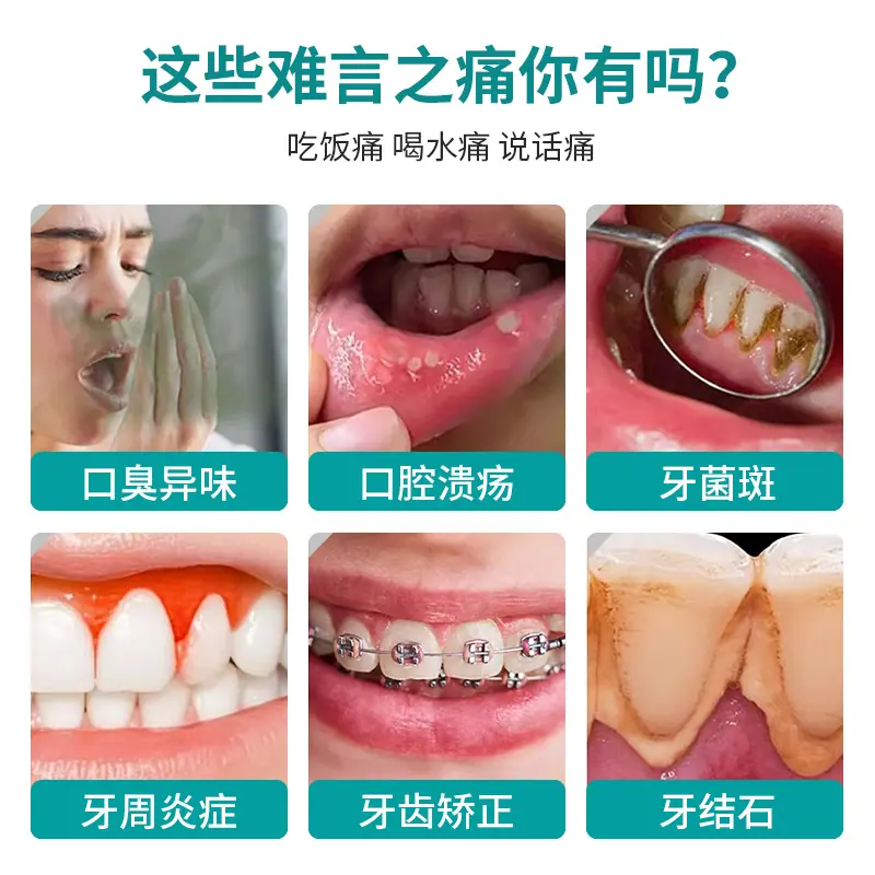 口腔溃疡含漱液-OEM主图20250605-004