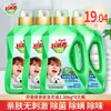 Detergente para Ropa Liby Good Dad Antibacteriano, Elimina Ácaros y Olores, Amigable con la Piel para Bebés, Niños y Adultos, Botella Grande Económica, Producto Genuino
