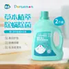 Detergente para Ropa Tianle Doraemon para Niños Pequeños y Bebés, Suave con la Piel, Bajo en Espuma, Fácil de Enjuagar, Antibacteriano