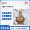 Válvula bidireccional de control automático de edificios Honeywell de EE. UU. flujo de agua vapor V5011P2010 en stock