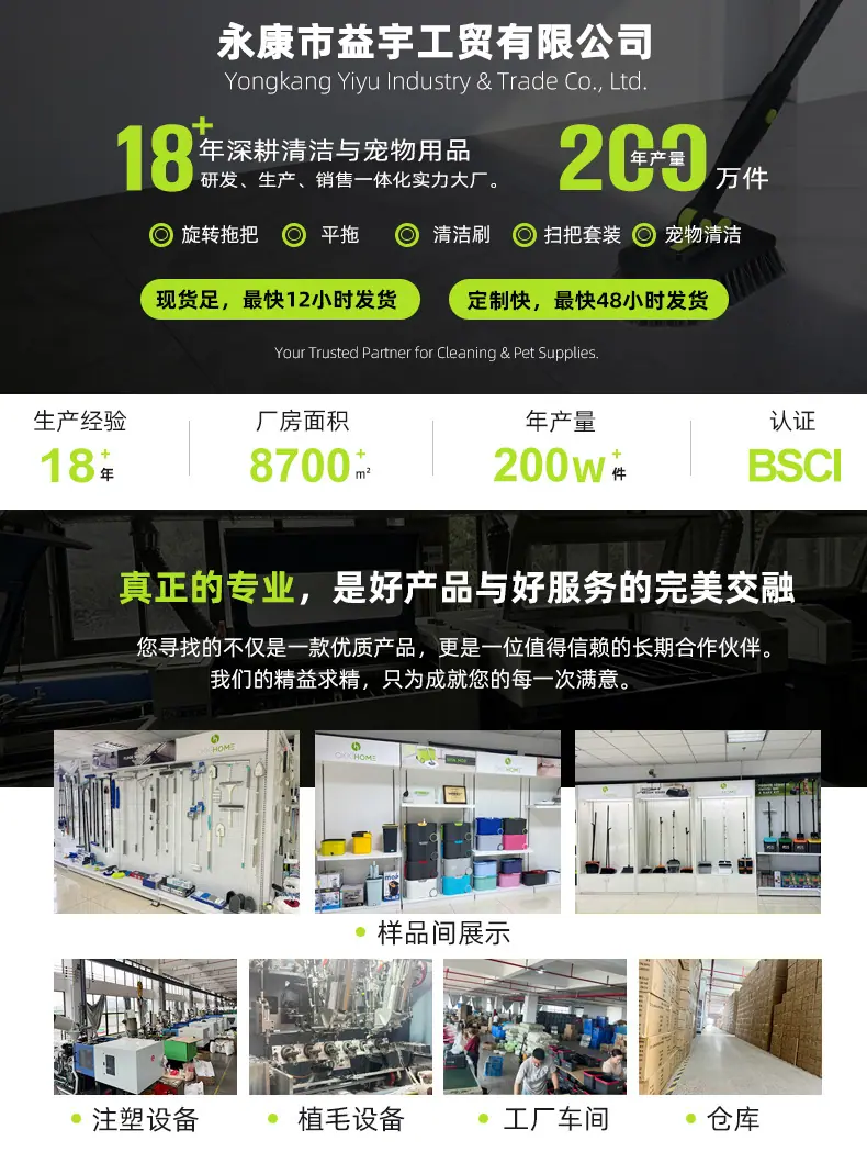 2606益宇工厂详情页图
