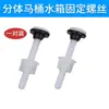 Tornillos de Fijación para Tanque de Inodoro, Anillo de Sellado de Goma Espuma, Pieza de 2 pulgadas 3 pulgadas Set de Accesorios para Asiento de Inodoro Baño