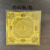 Papel de Origami Dorado de una Cara para el Gran Mantra de la Compasión y la Tierra Pura, Papel Amarillo de Origami Hecho a Mano, Producto de Papel Dorado, Una Pieza de 40 Hojas