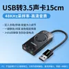 Tarjeta de Sonido Externa USB Original para Computadora de Escritorio y Portátil, Interfaz Externa de Audio Independiente, Convertidor sin Controlador para Auriculares