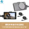 Grabadora de conducción para motocicleta de 3 pulgadas HD 720p impermeable doble lente carcasa de plástico grabadora de conducción