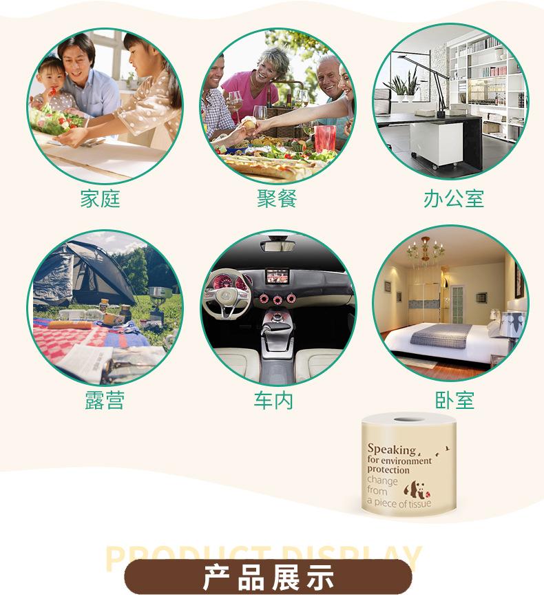 卷纸详情_10