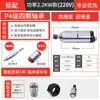 Motor Spindle Máquina de Gravação Changsheng 1.5Kw Spindle Redondo Refrigerado a Ar 80mm Spindle Elétrico Refrigerado a Ar Er11/Er16