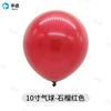 Globos Redondos Gruesos Mate de 10 pulgadas de Imitación Hermosa al por Mayor Decoración Boda Fiesta de Cumpleaños Decoración de Escena