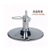 Base de bomba de aceite de disco para silla de peluquería, juego de accesorios para barbería, piezas de accesorios para silla, bandeja, base de bomba de aceite, electrochapado