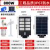 Luz Solar para Calle Integrada Luz Exterior para Jardín Alta Potencia Luz Exterior Rural Luz de Carretera Impermeable Inducción Transfronterizo