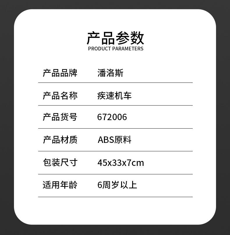 672006详情页_03.jpg?x-oss-process=image/format,png