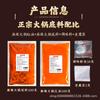 Paquete Base para Hot Pot Jiefangbei Mantequilla Picante Picante Casero Catering Comercial Misma Base