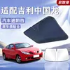 Adequado para Carros Geely, Protetor Solar para Para-brisa Dianteiro, Proteção Solar, Isolamento Térmico, Painel Protetor Solar, Cortina Bloqueadora de Luz, Guarda-chuva Protetor Solar para Para-brisa de Carro