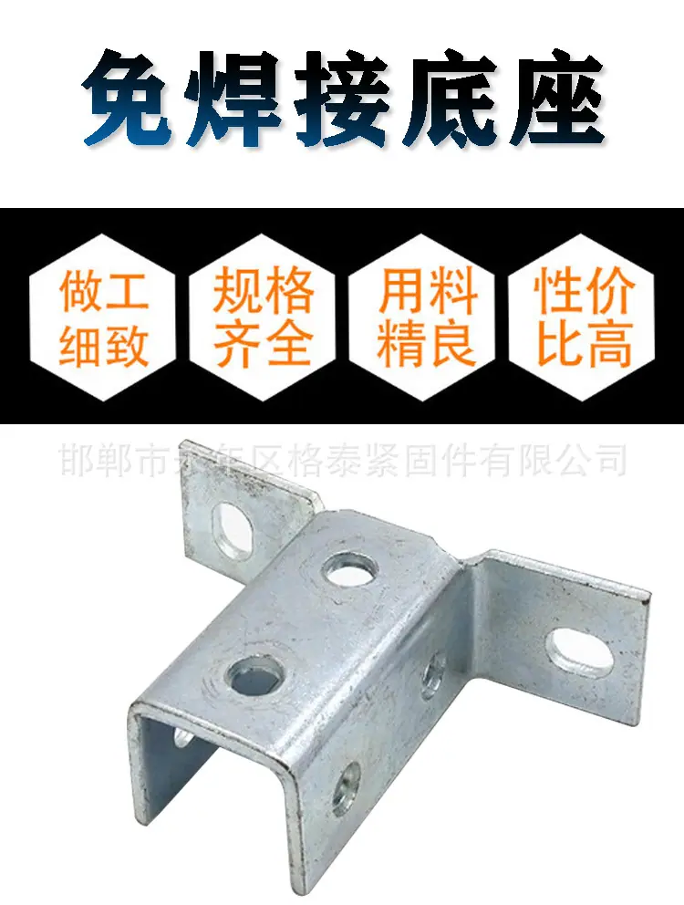 免焊接底座01