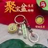 Nuevo Llavero Estilo Antiguo Wufu para Atraer Riqueza, Colgante para Llavero, Doce Signos del Zodíaco, Cornucopia Giratoria