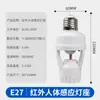 Portalámparas Inteligente Infrarrojo para Cuerpo Humano Base de Rosca E27 Portalámparas Ajustable Portalámparas para Bombilla LED Bombilla de Luz Ordinaria Modificada