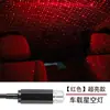 Luz de estrela para carro luz laser USB para carro lâmpada de atmosfera lâmpada de projeção para carro interior exterior lâmpada de atmosfera