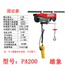 Marca Xiong Xiang 220V Grúa Pequeña Doméstica Polipasto Miniatura de Cable de Acero Eléctrico Polipasto Grúa Ligera Riel de Grúa