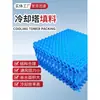 Torre de Refrigeración Relleno Relleno de PP PVC Resistente a Altas Temperaturas Boquilla Aspersora Relleno Disipador de Calor Accesorios para Torre de Refrigeración Material de Relleno