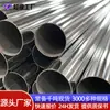 Entrega Directa de Fábrica Tubo de Acero Inoxidable 304 Construcción de Ingeniería Soporte de Carga Tubo Redondo Pulido Brillante Tubo de Acero Inoxidable 304