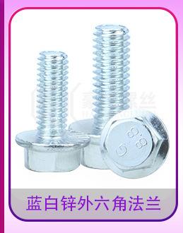 8.8级蓝锌杯头内六角_16_11.jpg