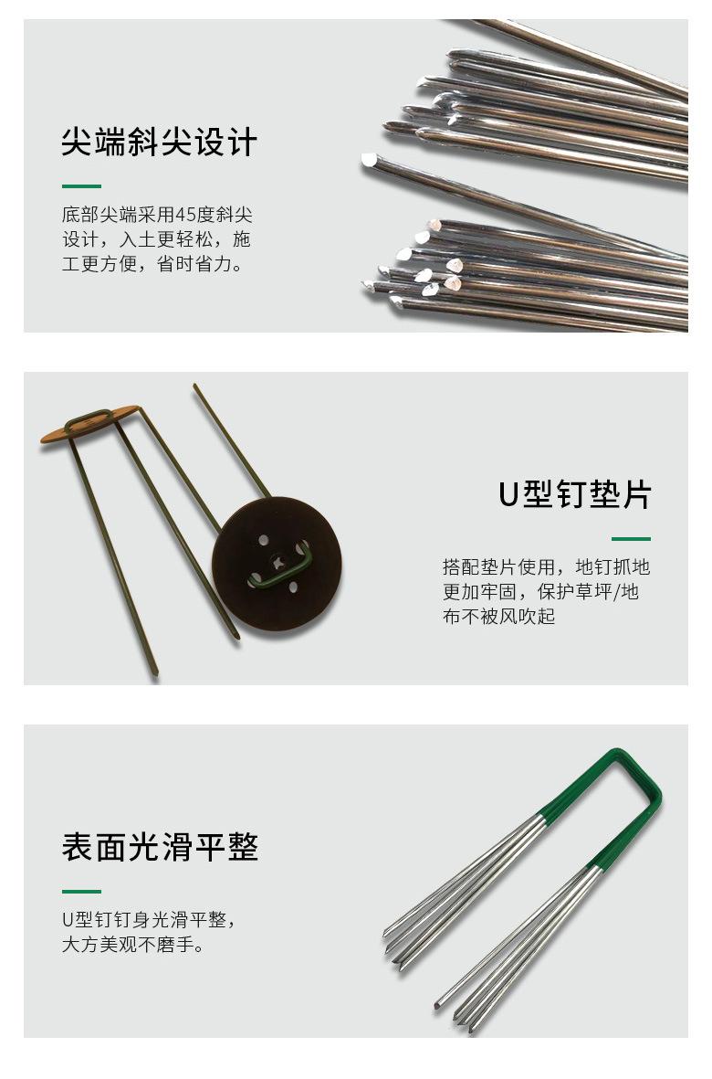 u型钉_11.jpg
