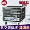 Gabinete amplificador U/6U para equipo de audio KTV casero, chasis 8U/10U, soporte para mezcladora, soporte para micrófono, marca Hanglaido
