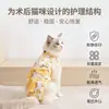 Traje de Esterilización Ajustable con Velcro Estampado Completo Gato Neural Primavera/Verano, Ropa para Gatos Anti-Lamido Post-quirúrgica para Gatas