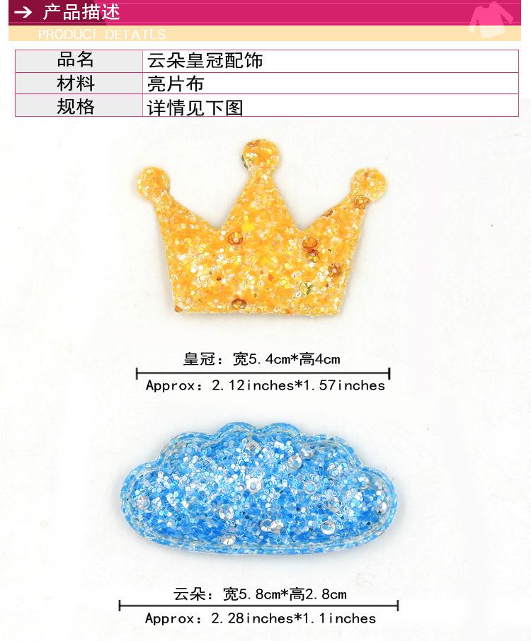 云朵皇冠配饰_02.jpg