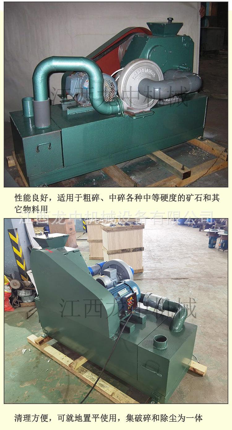 负悬挂式破碎机 (2).jpg