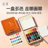 Set de acuarelas sólidas de 24 colores Xuan Qing, set de acuarela portátil para viajes y bocetos
