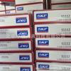 S-K-F Rodamiento Axial de Bolas de Empuje S-K-F 51110 51111 51112 51113 51114 51115