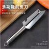 Pelador multifuncional de acero inoxidable para cocina, pelador de frutas y verduras, cuchillo doméstico para melón y fruta, artefacto rallador de patatas