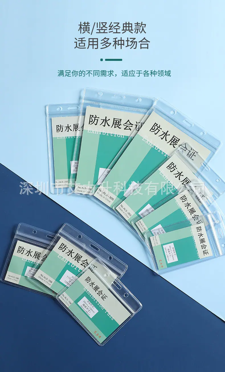 防水软质卡套详情图客户版PSD_03