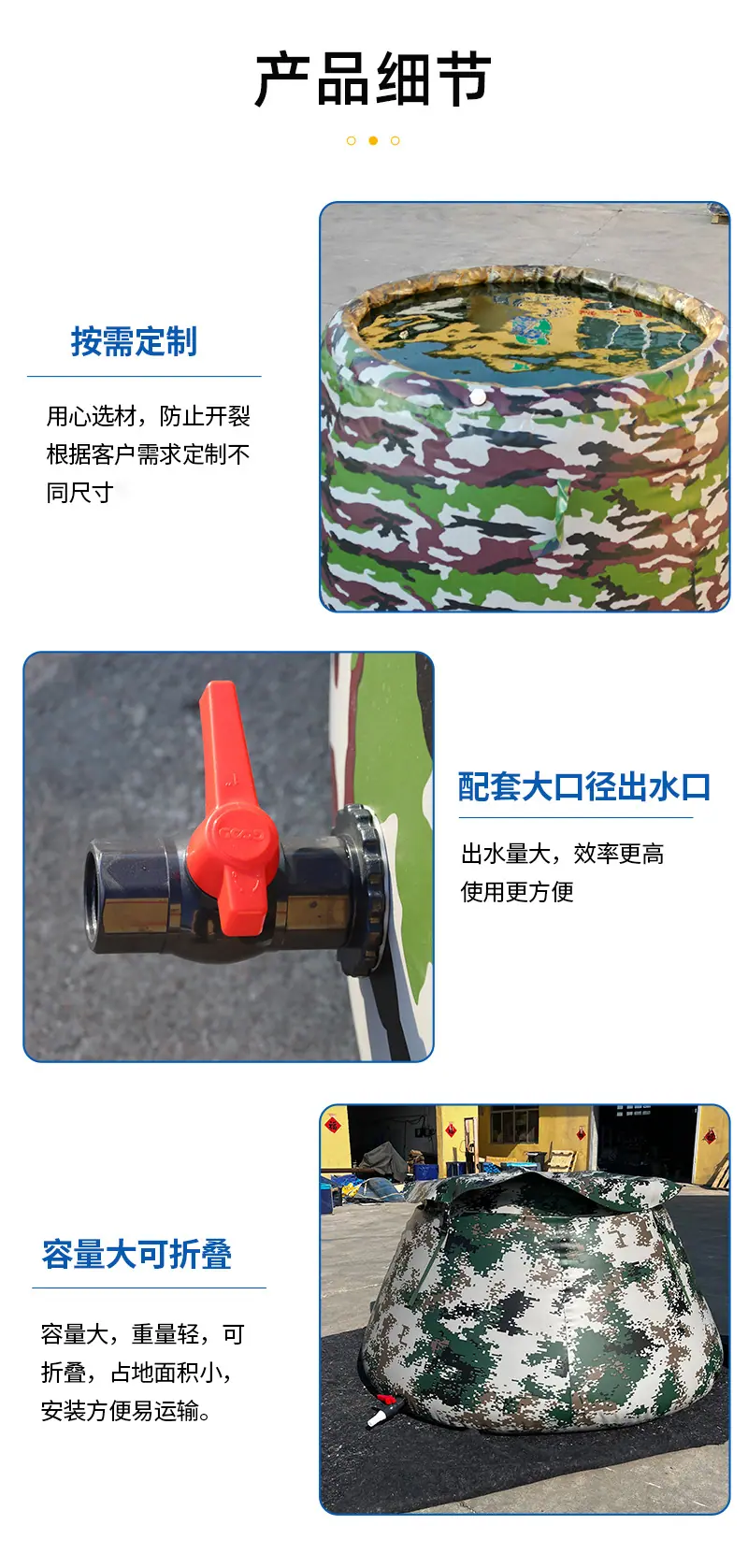 迷彩圆台水囊详情_02.jpg