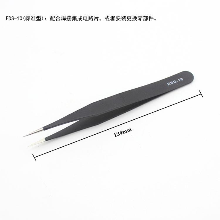 镊子10号