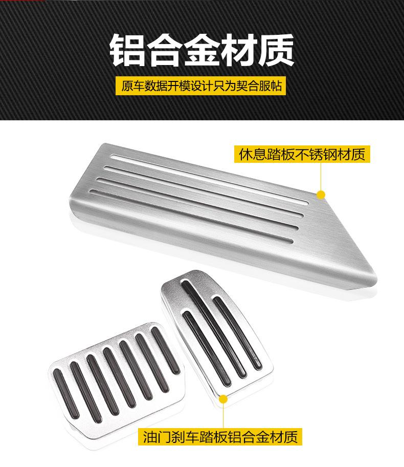 踏刹车油门休息踏板_03.jpg