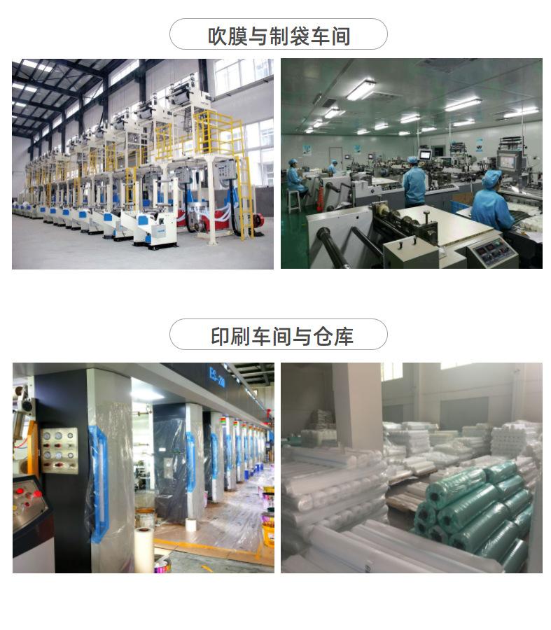 吹膜制袋车间.png
