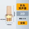 Silenciador neumático PSL/acelerador/cabeza plana/cabeza larga silenciador de acero inoxidable BSL-0102 a prueba de polvo reducción de ruido