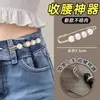 Broche de pérola para afinar a cintura, uma ferramenta mágica para reduzir o tamanho da cintura de calças jeans, broche fixo anti-exposição, fivela de ajuste versátil para emagrecer