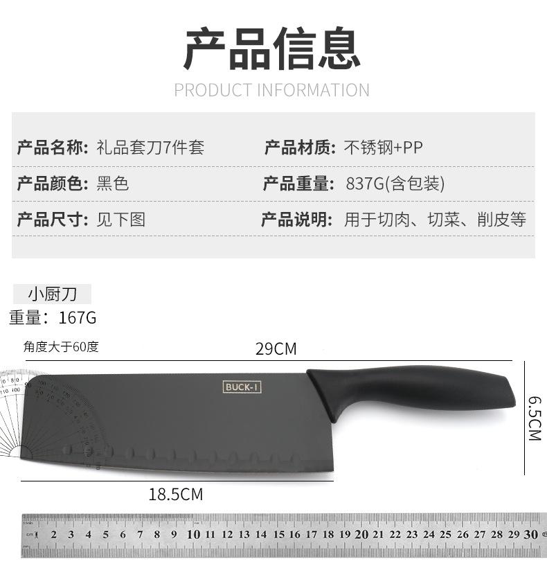 礼品套刀_03