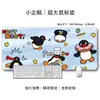 Alfombrilla de ratón extra grande de pingüino lindo, alfombrilla de escritorio para juegos, almohadilla de teclado de oficina engrosada antideslizante, suministro directo de fábrica, en stock